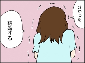【漫画】確かに彼以上の人はいない…プロポーズを受け入れる【義姉と旦那が不倫した話 Vol.41】