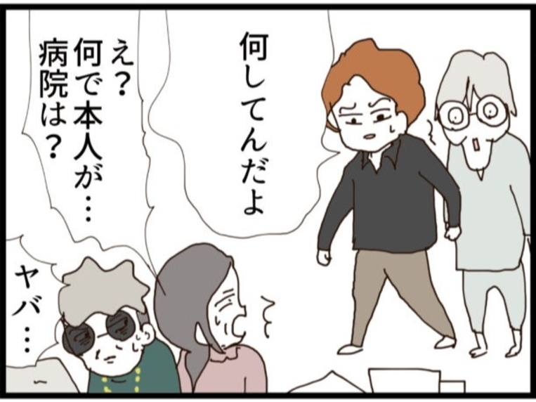 【漫画】本人降臨で大慌て！なぜ病院から戻ってきた？【優しそうな義父の正体 Vol.89】