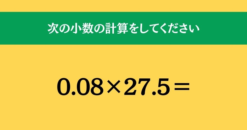 大人ならわかる？ 小学校の「算数」問題＜Vol.139＞