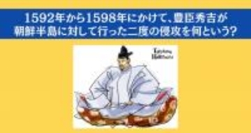 大人ならわかる？ 小学校の「社会」問題＜Vol.128＞