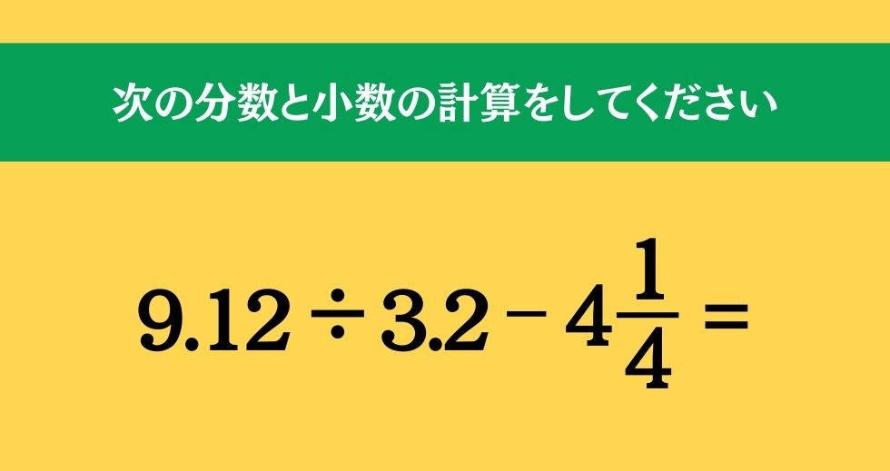大人ならわかる？ 小学校の「算数」問題＜Vol.220＞