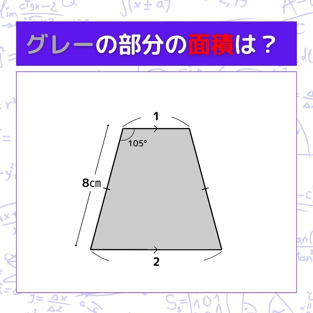 【図形問題】グレーの部分の面積を求めよ！＜Vol.887＞