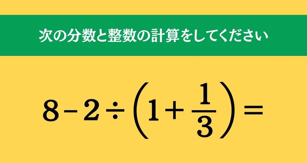 大人ならわかる？ 小学校の「算数」問題＜Vol.495＞