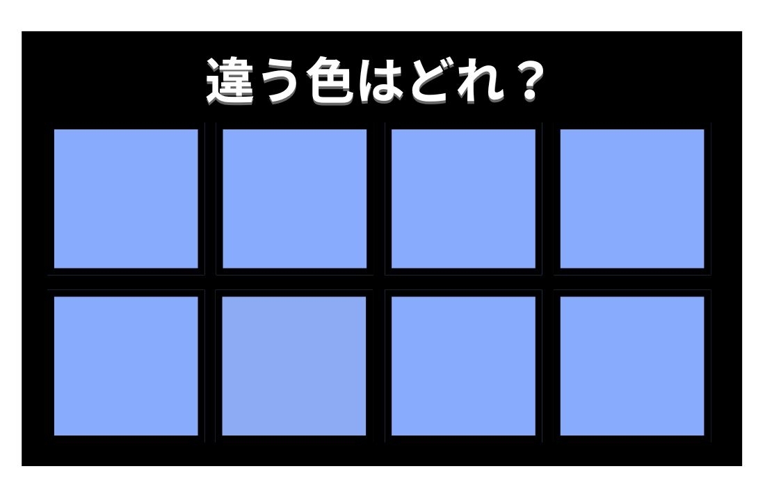 【色彩テスト】あなたの色彩感覚レベルは？＜Vol.1147＞