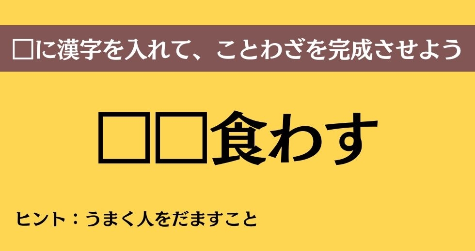 大人ならわかる？ 中学校の「国語」問題＜Vol.613＞