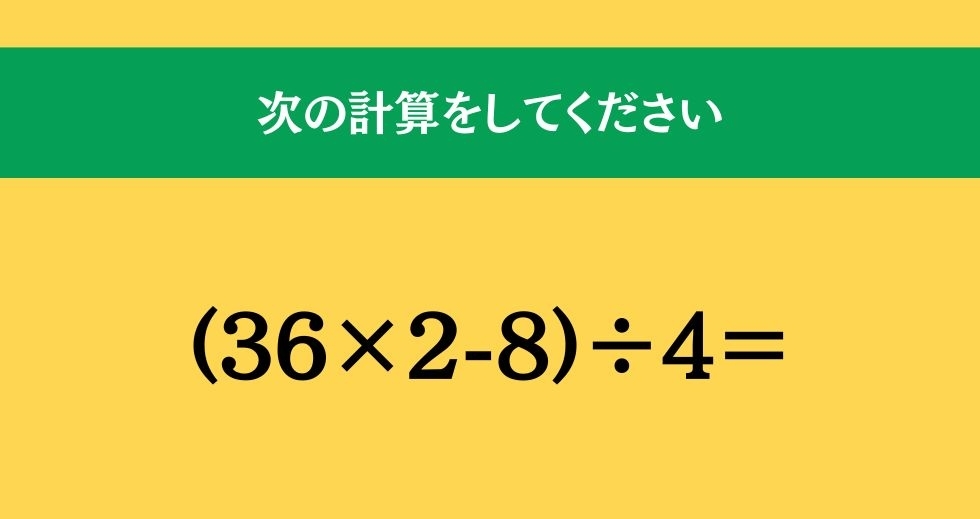大人ならわかる？ 小学校の「算数」問題＜Vol.1150＞