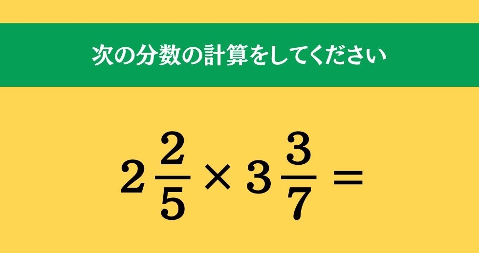 大人ならわかる？ 小学校の「算数」問題＜Vol.1193＞