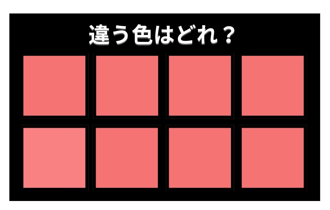 【色彩テスト】あなたの色彩感覚レベルは？＜Vol.1361＞