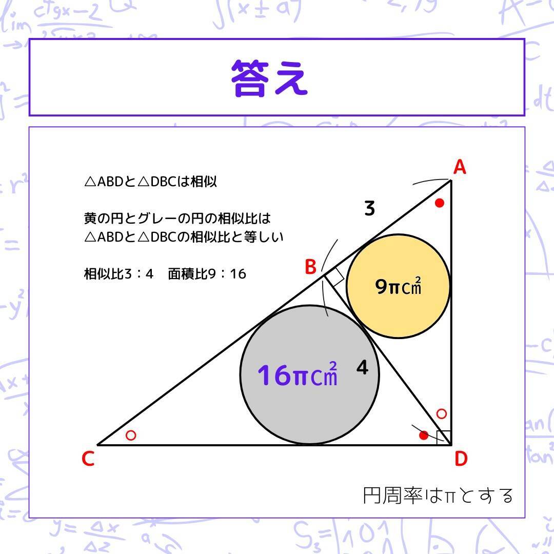 【図形問題 Vol.1559】グレーの部分の面積を求めよ！＜全3問＞