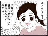 「【漫画】やっぱり義両親にいろいろ見られるなんて嫌だ！【ハイスぺ夫と子連れ再婚 Vol.35】」の画像8