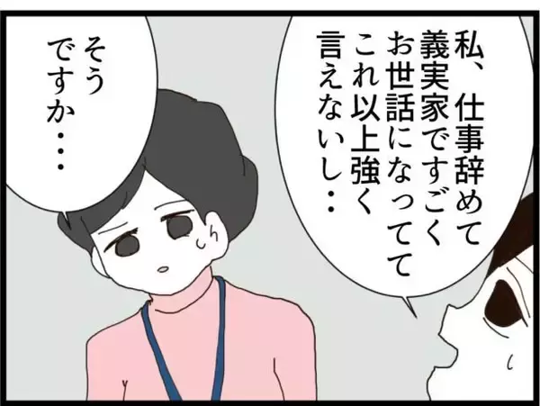 「【漫画】やっぱり義両親にいろいろ見られるなんて嫌だ！【ハイスぺ夫と子連れ再婚 Vol.35】」の画像