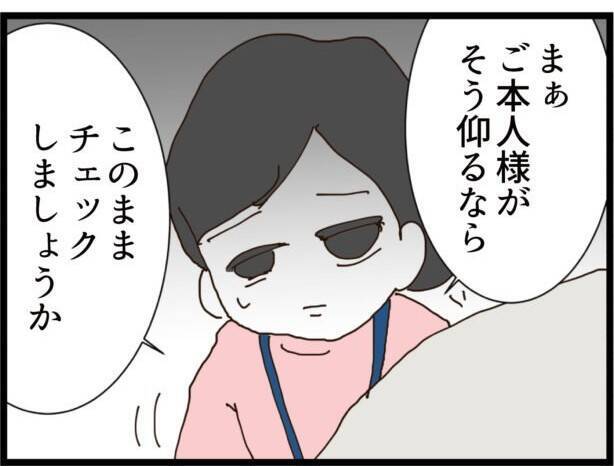 【漫画】やっぱり義両親にいろいろ見られるなんて嫌だ！【ハイスぺ夫と子連れ再婚 Vol.35】