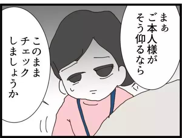 「【漫画】やっぱり義両親にいろいろ見られるなんて嫌だ！【ハイスぺ夫と子連れ再婚 Vol.35】」の画像