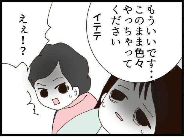 【漫画】やっぱり義両親にいろいろ見られるなんて嫌だ！【ハイスぺ夫と子連れ再婚 Vol.35】