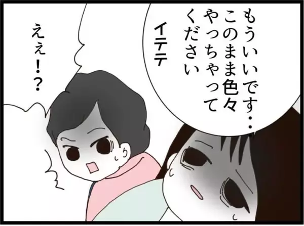「【漫画】やっぱり義両親にいろいろ見られるなんて嫌だ！【ハイスぺ夫と子連れ再婚 Vol.35】」の画像