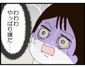 【漫画】やっぱり義両親にいろいろ見られるなんて嫌だ！【ハイスぺ夫と子連れ再婚 Vol.35】