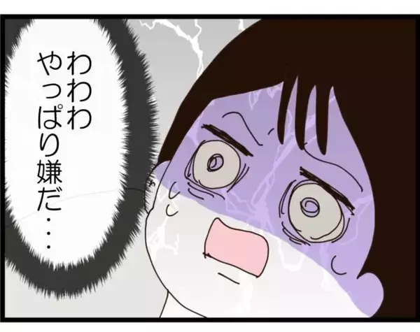 「【漫画】やっぱり義両親にいろいろ見られるなんて嫌だ！【ハイスぺ夫と子連れ再婚 Vol.35】」の画像