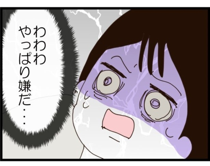 【漫画】やっぱり義両親にいろいろ見られるなんて嫌だ!【ハイスぺ夫と子連れ再婚 Vol.35】