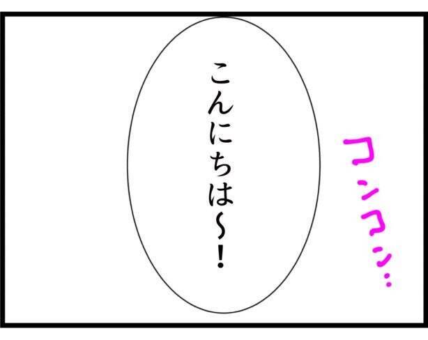 【漫画】やっぱり義両親にいろいろ見られるなんて嫌だ！【ハイスぺ夫と子連れ再婚 Vol.35】