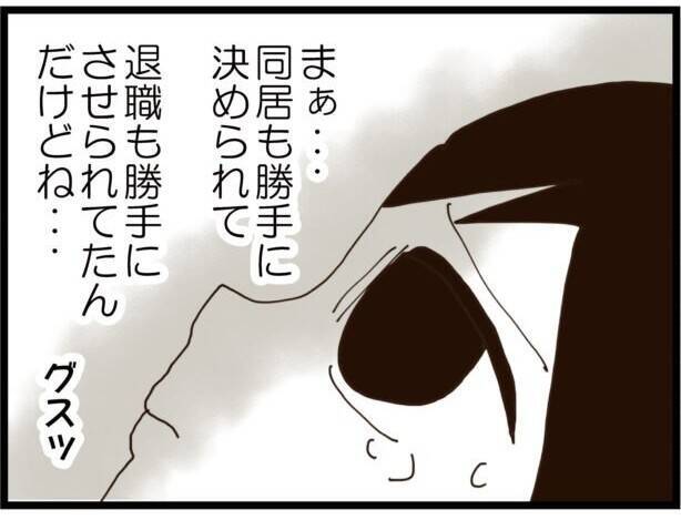 【漫画】やっぱり義両親にいろいろ見られるなんて嫌だ！【ハイスぺ夫と子連れ再婚 Vol.35】