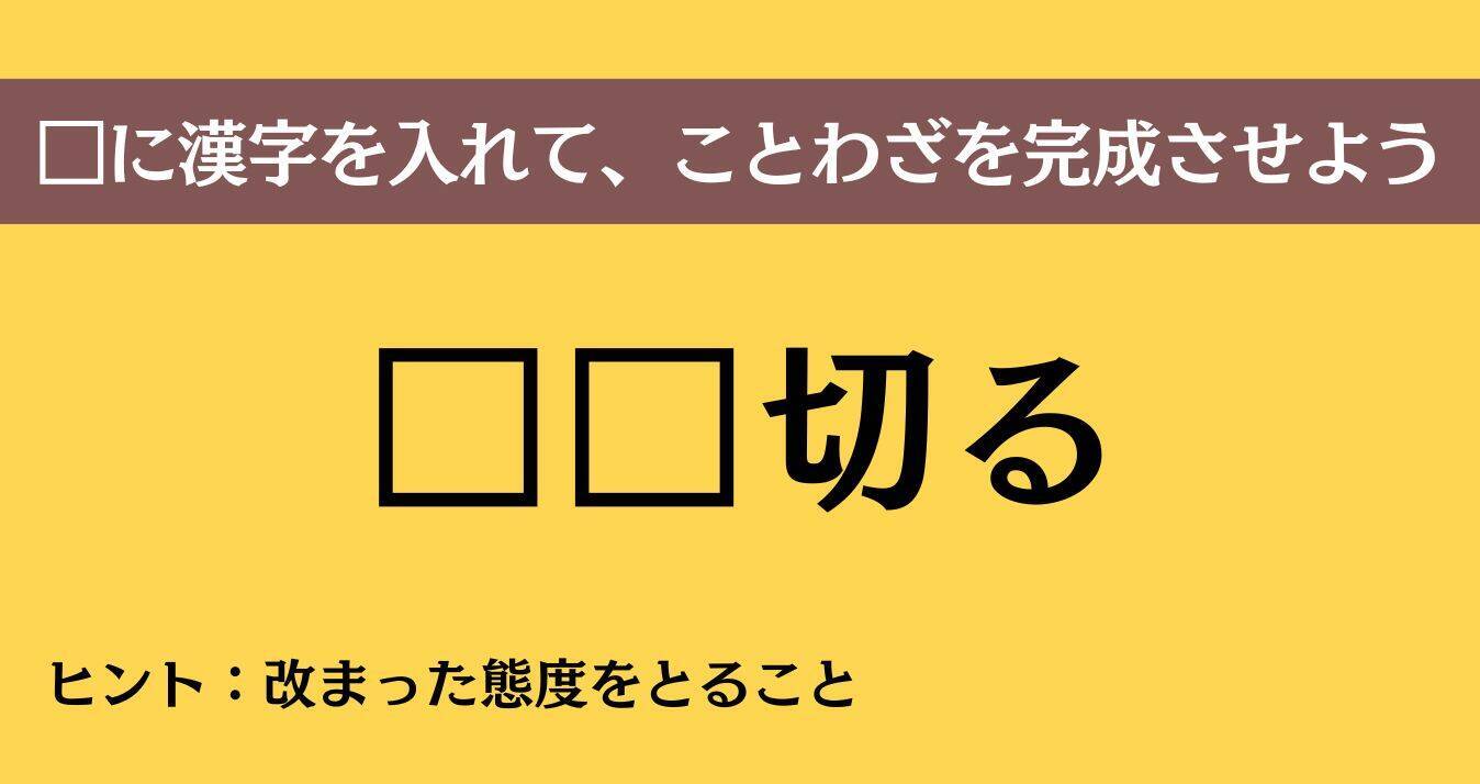大人ならわかる？ 中学校の「国語」問題＜Vol.827＞
