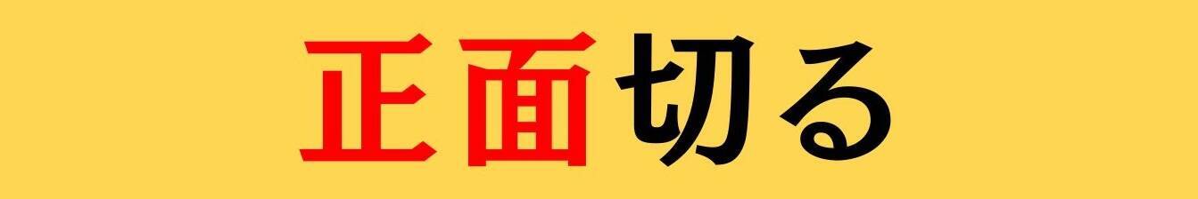大人ならわかる？ 中学校の「国語」問題＜Vol.827＞