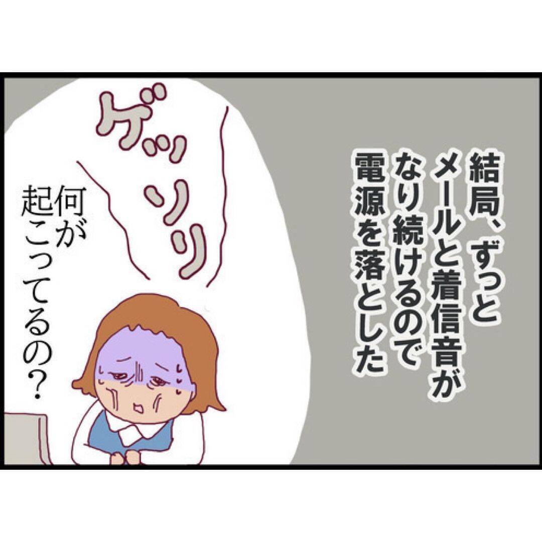 【漫画】ストーカー被害の相談に乗ってくれたのが現夫だった【突然、夫が消えた Vol.9】