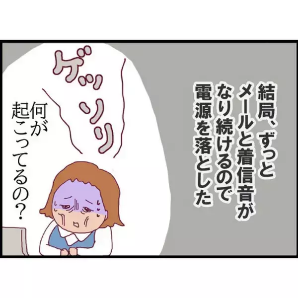 「【漫画】ストーカー被害の相談に乗ってくれたのが現夫だった【突然、夫が消えた Vol.9】」の画像
