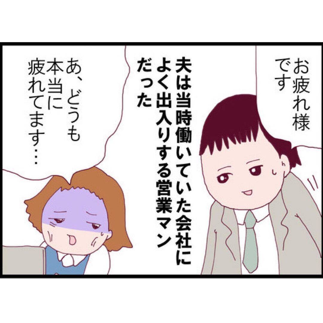 【漫画】ストーカー被害の相談に乗ってくれたのが現夫だった【突然、夫が消えた Vol.9】