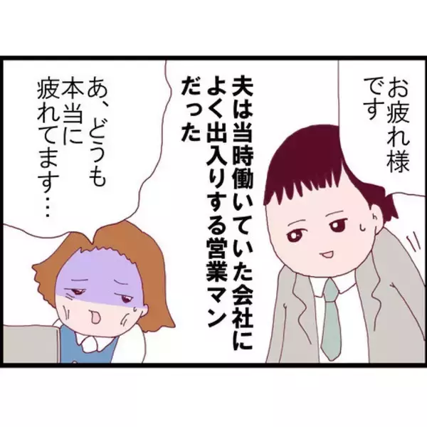 「【漫画】ストーカー被害の相談に乗ってくれたのが現夫だった【突然、夫が消えた Vol.9】」の画像