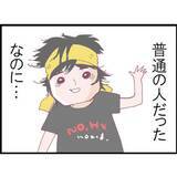 「【漫画】ストーカー被害の相談に乗ってくれたのが現夫だった【突然、夫が消えた Vol.9】」の画像3