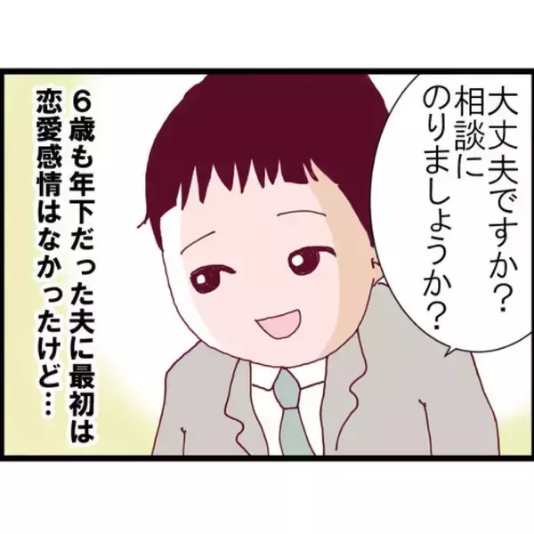 「【漫画】ストーカー被害の相談に乗ってくれたのが現夫だった【突然、夫が消えた Vol.9】」の画像