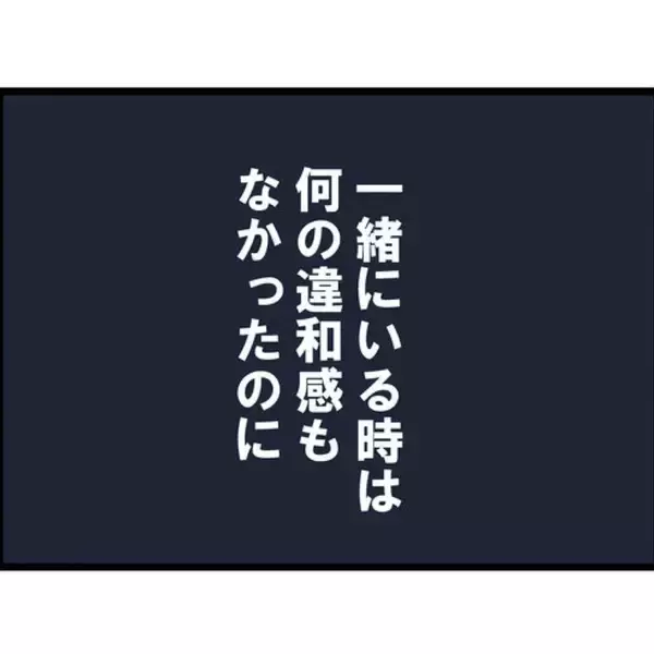 「【漫画】ストーカー被害の相談に乗ってくれたのが現夫だった【突然、夫が消えた Vol.9】」の画像