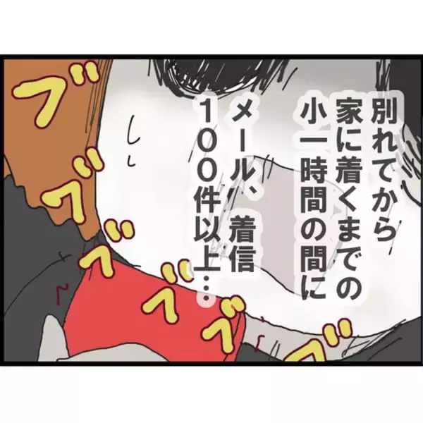 「【漫画】ストーカー被害の相談に乗ってくれたのが現夫だった【突然、夫が消えた Vol.9】」の画像