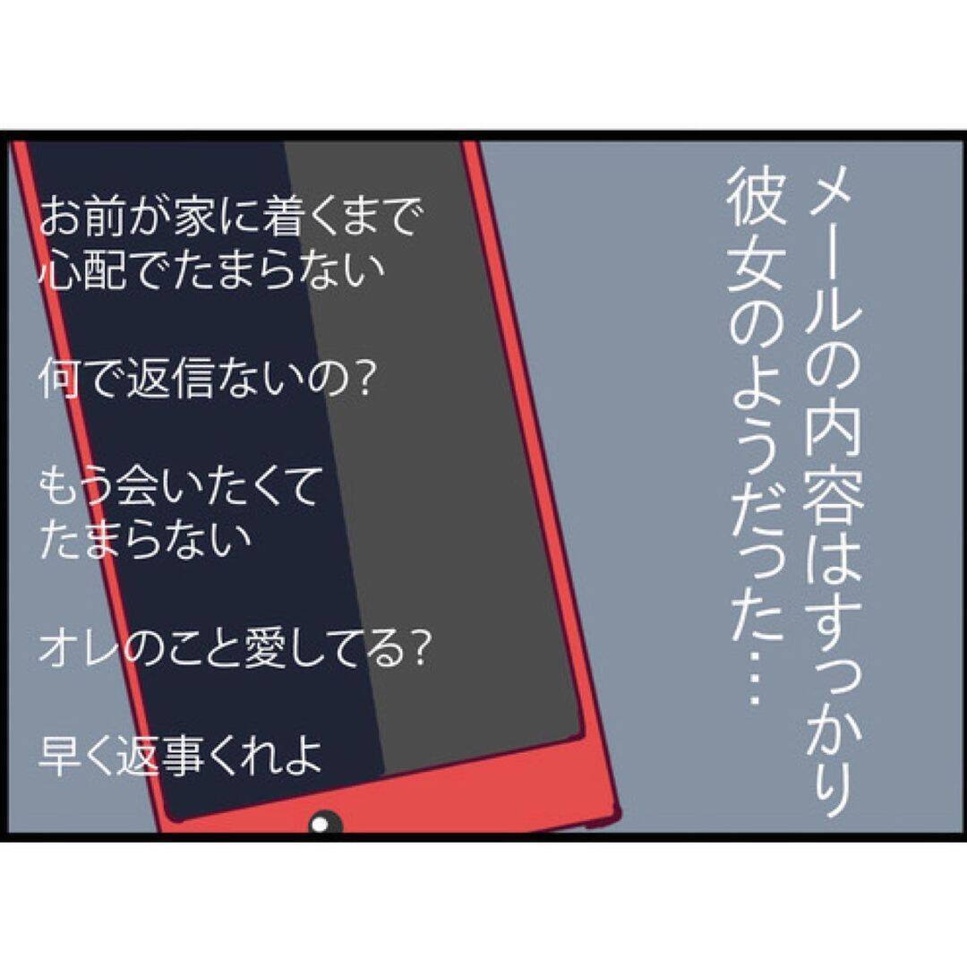 【漫画】ストーカー被害の相談に乗ってくれたのが現夫だった【突然、夫が消えた Vol.9】