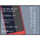 「【漫画】ストーカー被害の相談に乗ってくれたのが現夫だった【突然、夫が消えた Vol.9】」の画像4