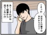 「【漫画】きっと離婚する…その願いはあっけなく打ち砕かれた【母の再婚はヤバイモンスター Vol.50】」の画像3