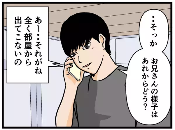「【漫画】きっと離婚する…その願いはあっけなく打ち砕かれた【母の再婚はヤバイモンスター Vol.50】」の画像