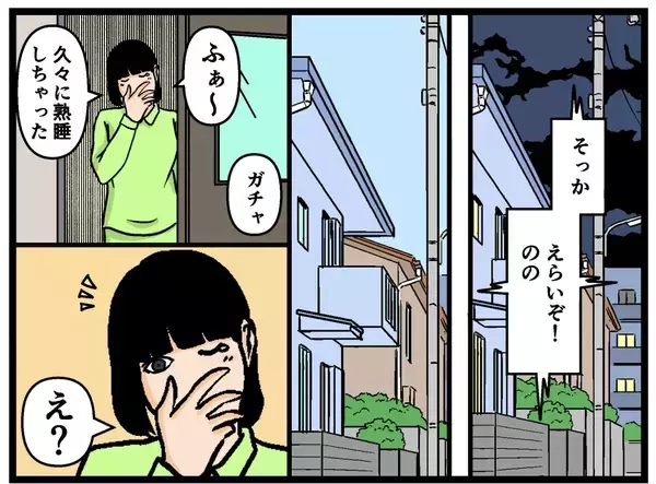 「【漫画】きっと離婚する…その願いはあっけなく打ち砕かれた【母の再婚はヤバイモンスター Vol.50】」の画像