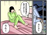 「【漫画】きっと離婚する…その願いはあっけなく打ち砕かれた【母の再婚はヤバイモンスター Vol.50】」の画像1