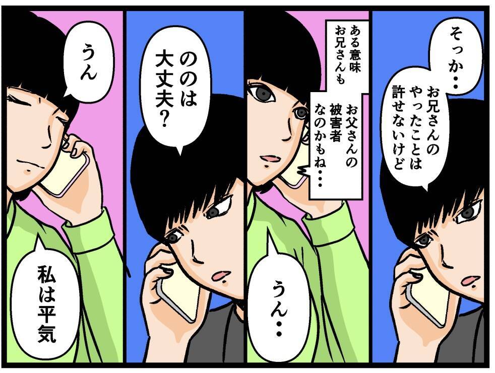 【漫画】きっと離婚する…その願いはあっけなく打ち砕かれた【母の再婚はヤバイモンスター Vol.50】