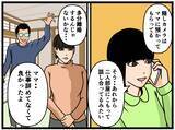 「【漫画】きっと離婚する…その願いはあっけなく打ち砕かれた【母の再婚はヤバイモンスター Vol.50】」の画像2