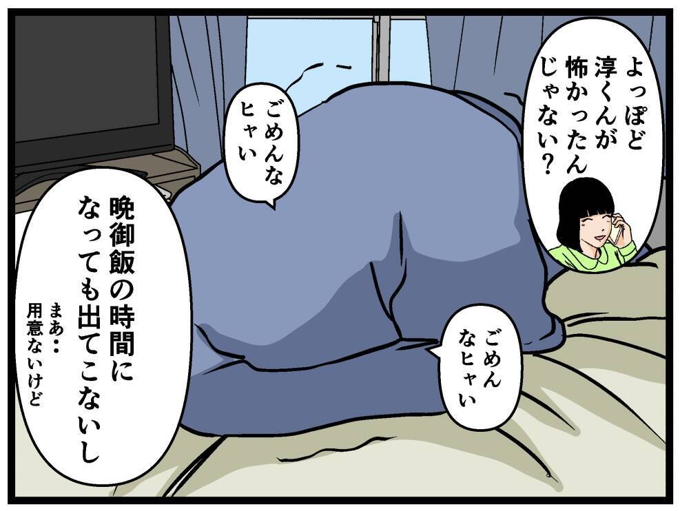 【漫画】きっと離婚する…その願いはあっけなく打ち砕かれた【母の再婚はヤバイモンスター Vol.50】