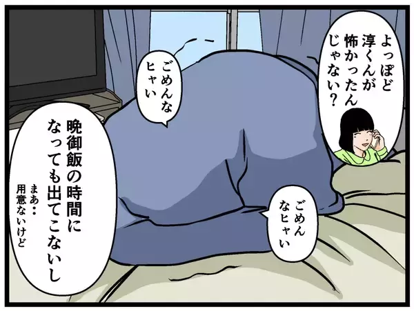 「【漫画】きっと離婚する…その願いはあっけなく打ち砕かれた【母の再婚はヤバイモンスター Vol.50】」の画像