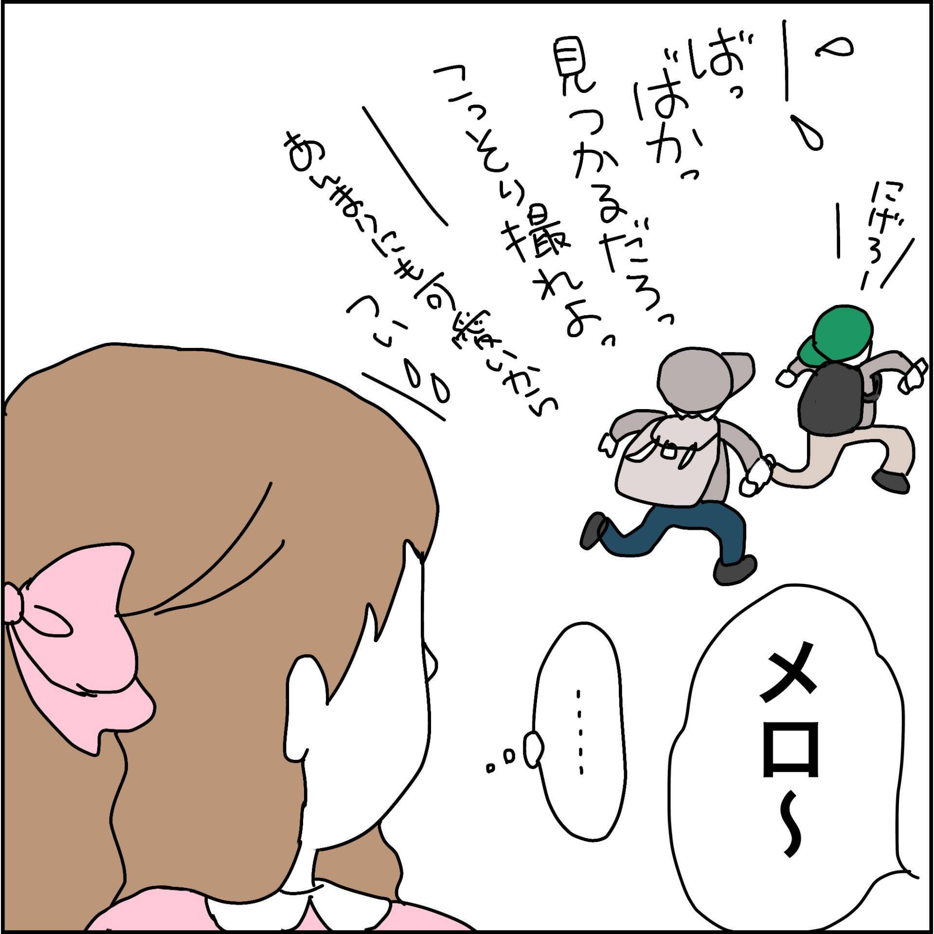 【漫画】初めて会ったママの彼氏にゾクッ…【義母から800万円奪った兄嫁の末路 Vol.87】
