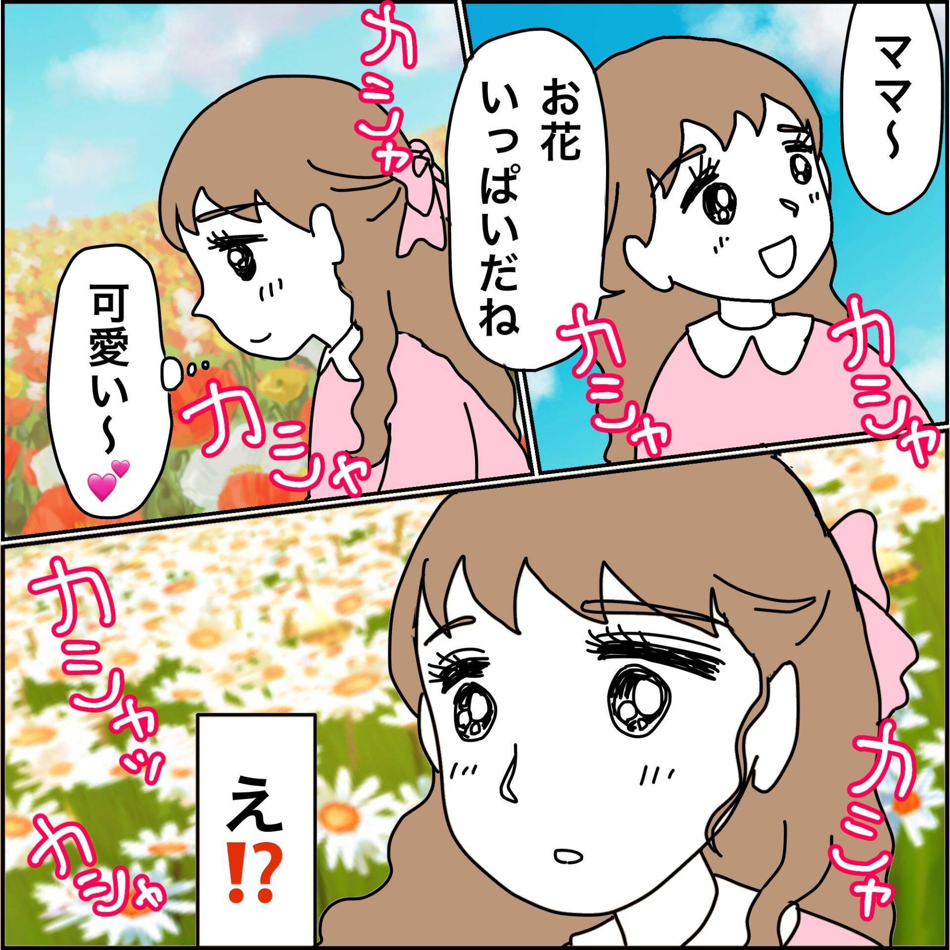 【漫画】初めて会ったママの彼氏にゾクッ…【義母から800万円奪った兄嫁の末路 Vol.87】