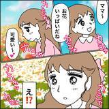 「【漫画】初めて会ったママの彼氏にゾクッ…【義母から800万円奪った兄嫁の末路 Vol.87】」の画像2