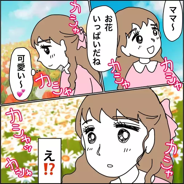 「【漫画】初めて会ったママの彼氏にゾクッ…【義母から800万円奪った兄嫁の末路 Vol.87】」の画像