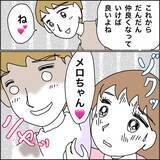 「【漫画】初めて会ったママの彼氏にゾクッ…【義母から800万円奪った兄嫁の末路 Vol.87】」の画像6