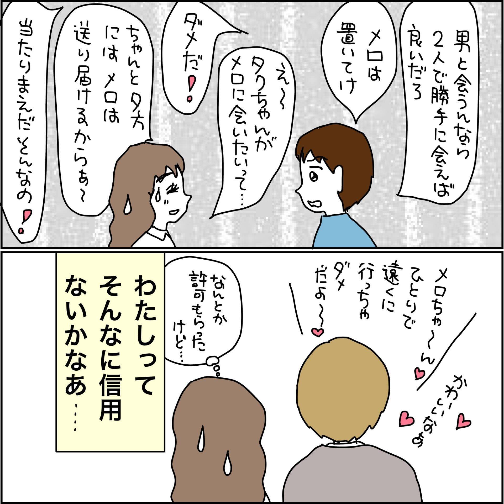 【漫画】初めて会ったママの彼氏にゾクッ…【義母から800万円奪った兄嫁の末路 Vol.87】